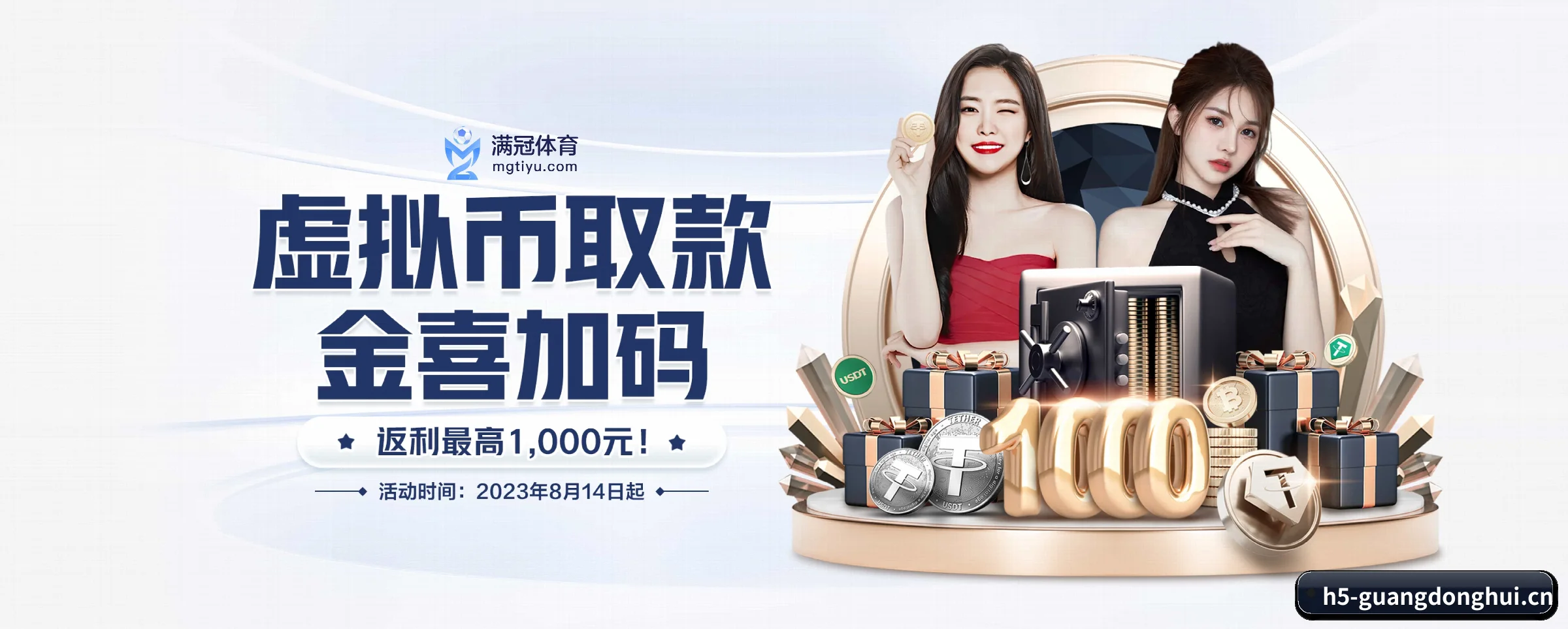广东会 APP 界面